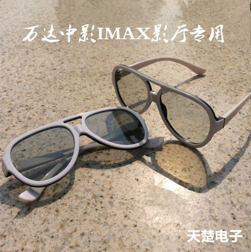 Lunettes 3D - Ref 1245045