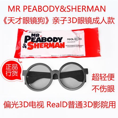 Lunettes 3D MR.PEABODY - Ref 1245055
