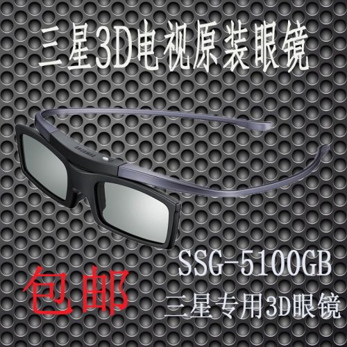 Lunettes 3D - Ref 1245145