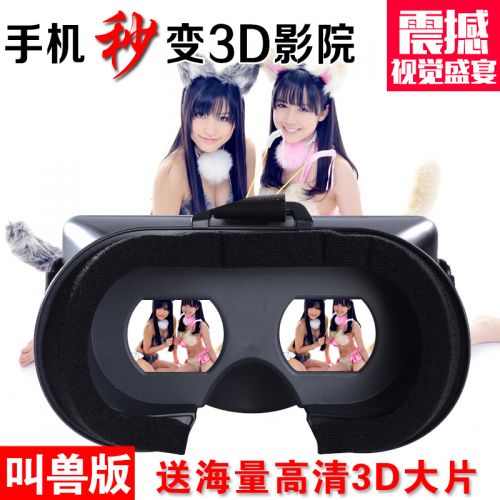 Lunettes 3D - Ref 1245148