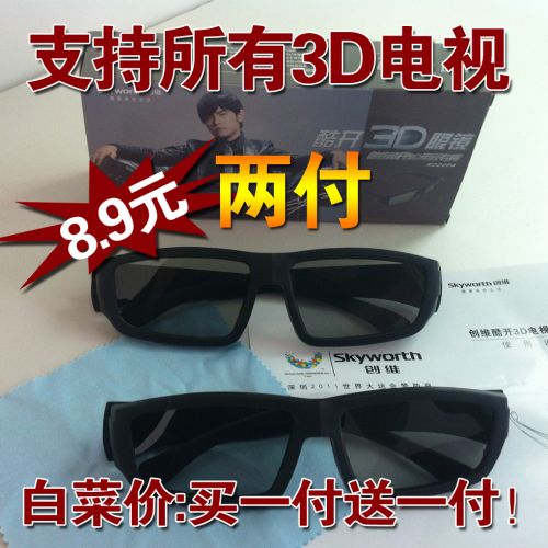 Lunettes 3D - Ref 1245153
