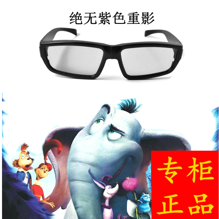 Lunettes 3D - Ref 1245154