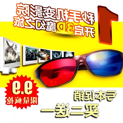 Lunettes 3D - Ref 1245184