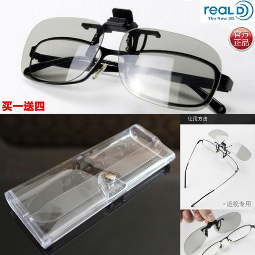 Lunettes 3D - Ref 1245211