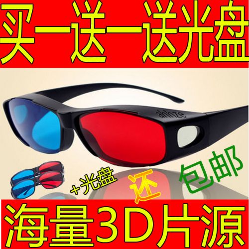 Lunettes 3D RETSING - 3d lunettes stéréo rouge et bleu - Ref 1245219