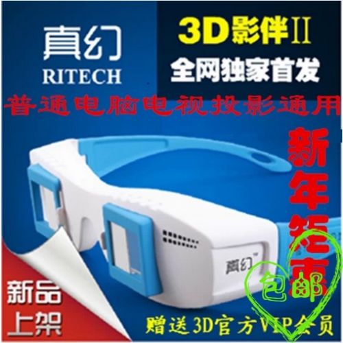 Lunettes 3D - Ref 1245226