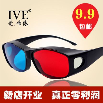 Lunettes 3D - Ref 1245273