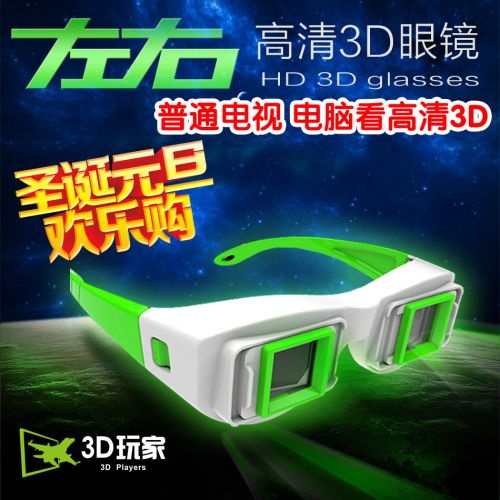 Lunettes 3D - Ref 1245293
