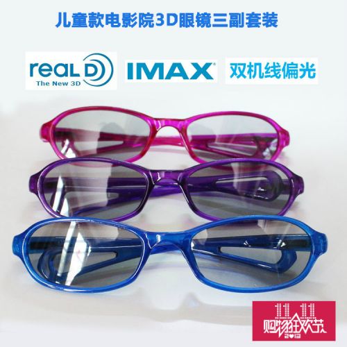 Lunettes 3D - Ref 1245301