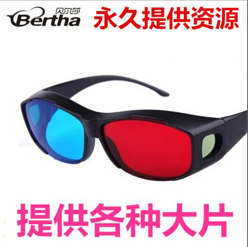 Lunettes 3D - Ref 1245311
