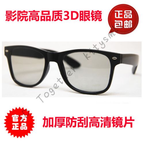 Lunettes 3D 3D TOGETHER - Ref 1245345