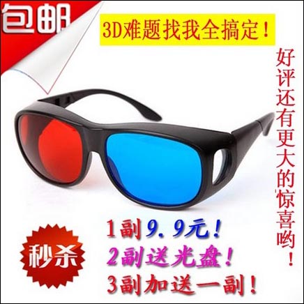 Lunettes 3D - Ref 1245349