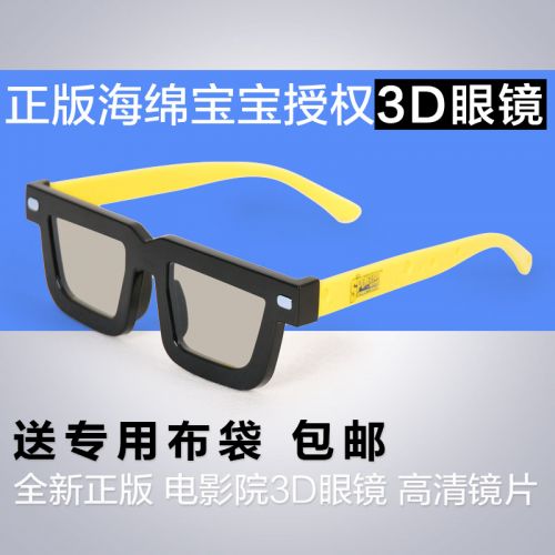 Lunettes 3D - Ref 1245353