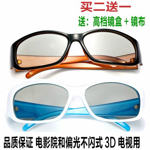Lunettes 3D TIANMA - Ref 1245363