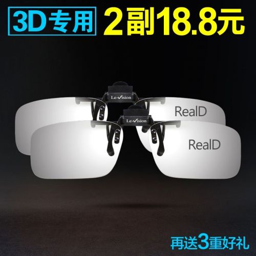 Lunettes 3D - Ref 1245397
