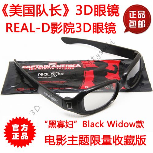 Lunettes 3D - Ref 1245409