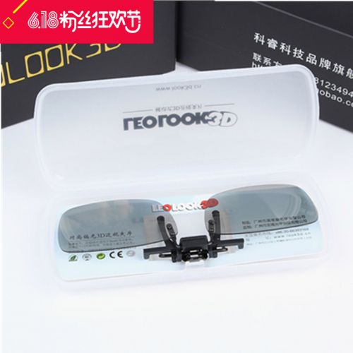 Lunettes 3D LEOLOOK3D - Ref 1245415