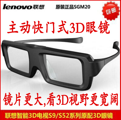 Lunettes 3D - Ref 1245459