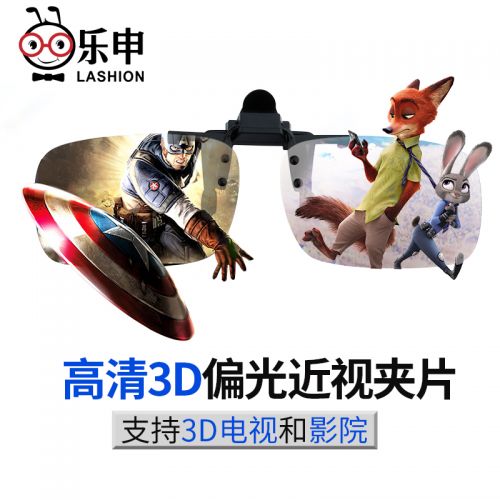 Lunettes 3D LASHION - Ref 1245495