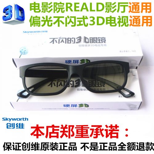 Lunettes 3D - Ref 1245620