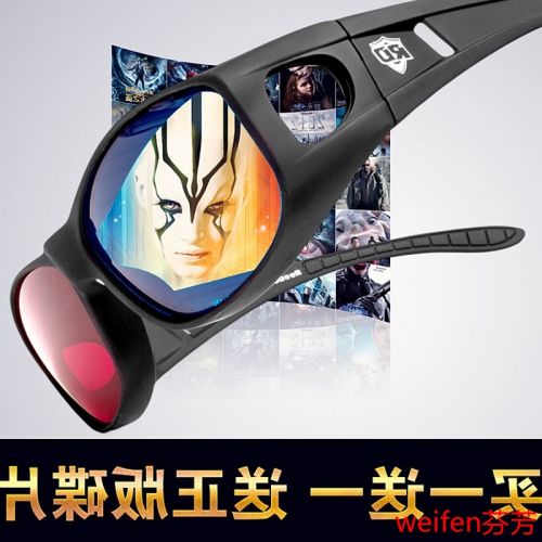 Lunettes 3D REEDOON - Ref 1245630