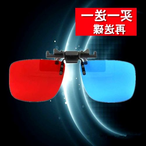 Lunettes 3D RETSING - Ref 1245637