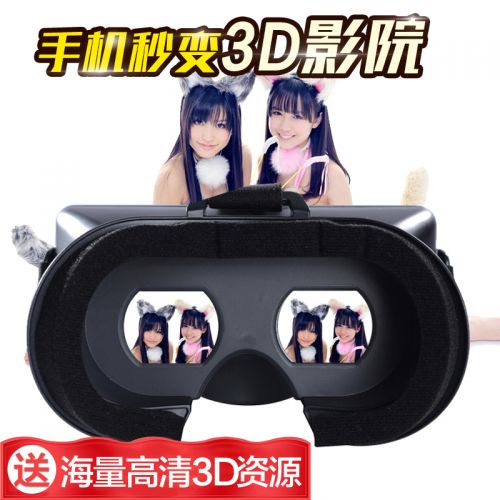 Lunettes 3D - Ref 1245667