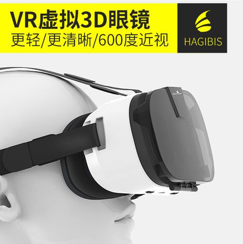 Lunettes 3D HAGIBIS VR - Ref 1245673