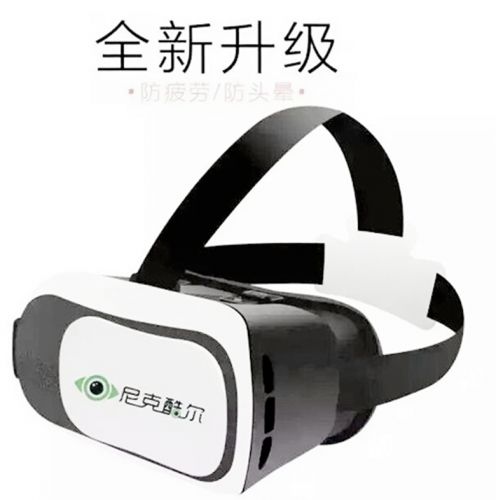 Lunettes 3D - Ref 1245674