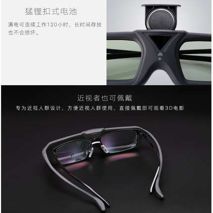 Lunettes 3D REEDOON - Ref 1245685