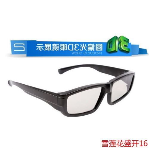 Lunettes 3D - Ref 1245696