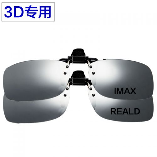 Lunettes 3D - Ref 1245751