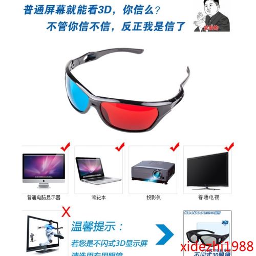 Lunettes 3D - Ref 1245775