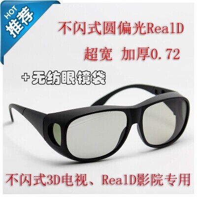 Lunettes 3D YUESHIJIE De haute qualité circulaires lunettes 3D polarisées - Ref 1245804