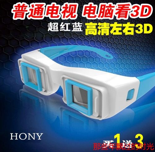 Lunettes 3D HONY - Ref 1245811