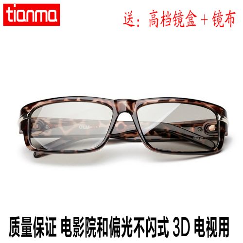Lunettes 3D WEIMEI - Ref 1245815