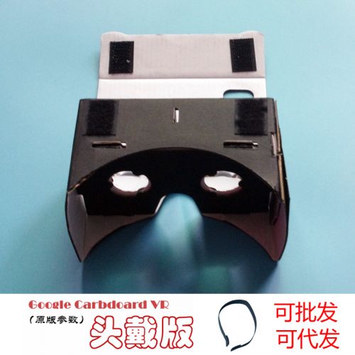 Lunettes 3D GOOGLE - Ref 1245834
