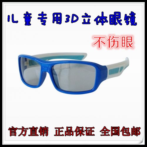 Lunettes 3D 3D812 - Ref 1245844