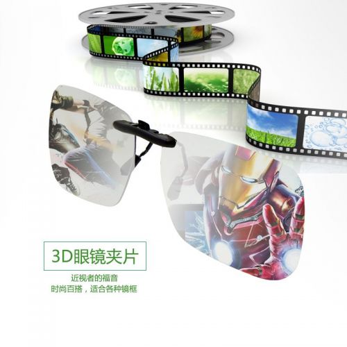 Lunettes 3D - Ref 1245884