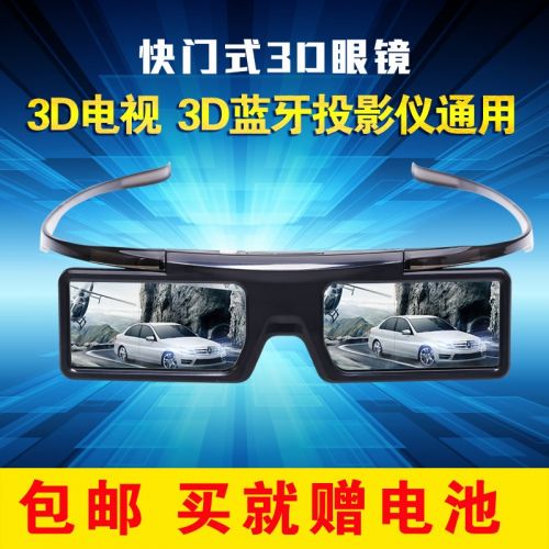 Lunettes 3D REEDOON - Ref 1245905