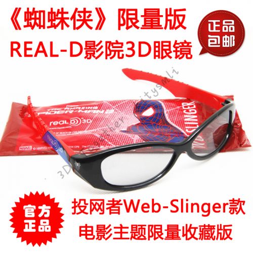 Lunettes 3D - Ref 1245919