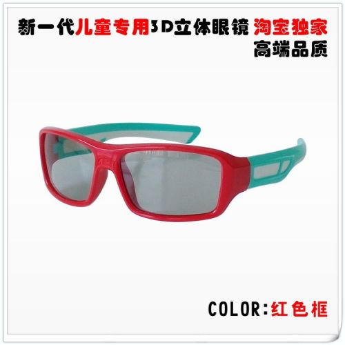 Lunettes 3D LAMBO. - Ref 1245966