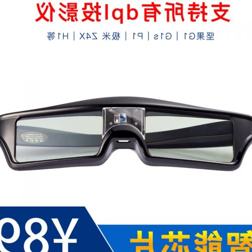 Lunettes 3D REEDOON - Ref 1246109