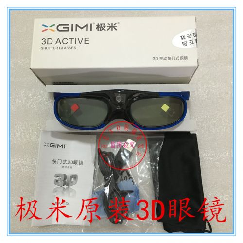 Lunettes 3D - Ref 2620093