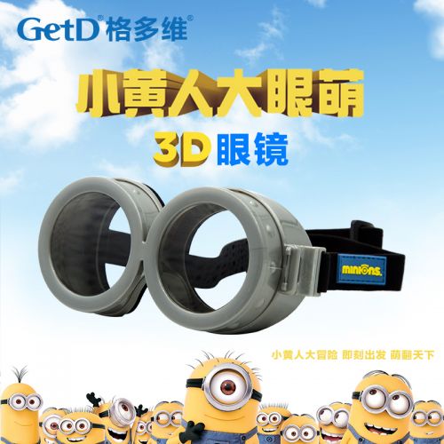 Lunettes 3D - Ref 2620097