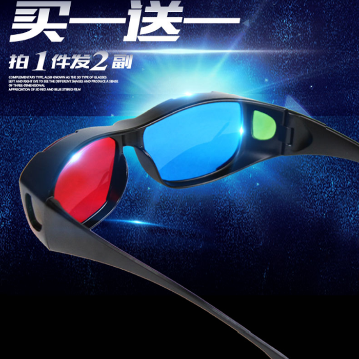 Lunettes 3D - Ref 2620115
