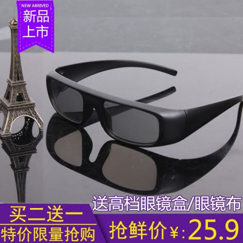 Lunettes 3D - Ref 2620186