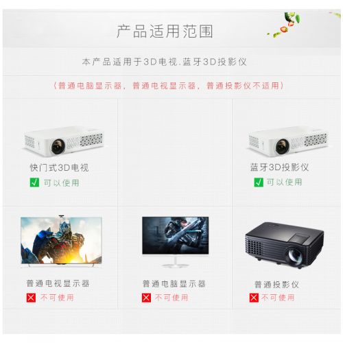 Lunettes 3D REEDOON - Ref 2620194