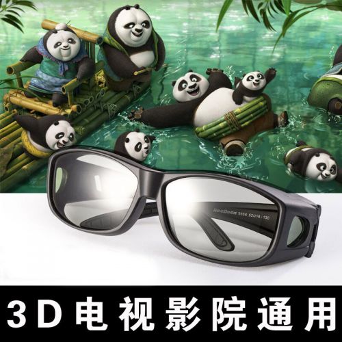 Lunettes 3D LAFEE - Ref 2620214