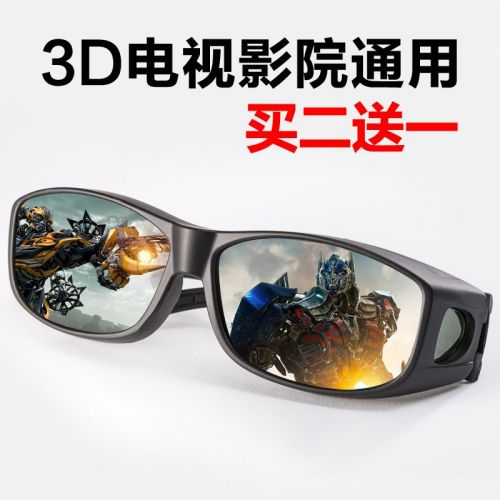 Lunettes 3D REEDOON - Ref 2620217